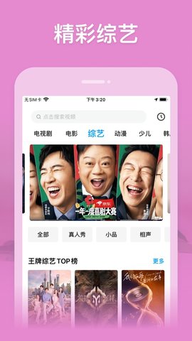 星球视频追剧app 1.6.0 安卓版