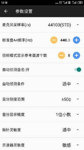 钢琴调音大师app 3.202 安卓版