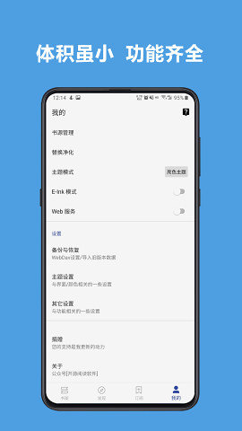 酷安阅读app 3.23.072321 安卓版