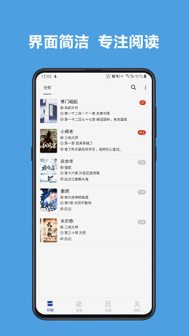 酷安阅读app 3.23.072321 安卓版