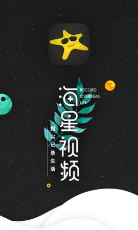 海星视频大全App 1.0.3 最新版