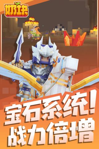 奶块2023夏日活动版 6.17.0.0 安卓版