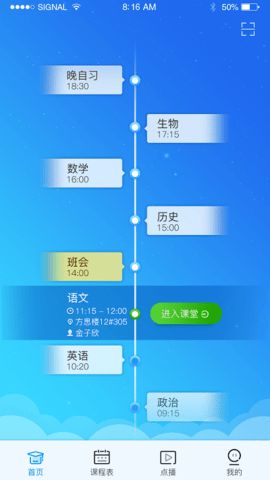 蓝鸽云课堂app 1.0.115 安卓版