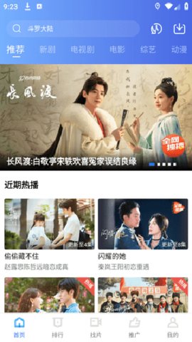 千禾影视tv版apk 1.0.1 官方版