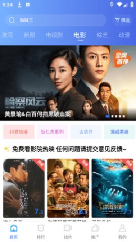 千禾影视tv版apk 1.0.1 官方版