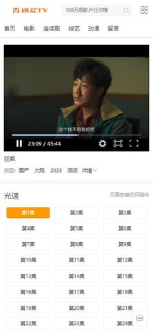 剧荒TV电视版 1.0.0 免费版