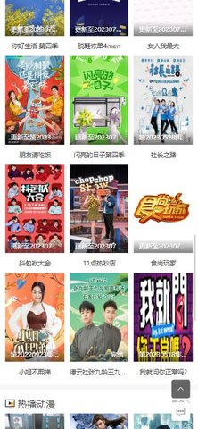 剧荒TV电视版 1.0.0 免费版