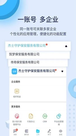 百保盾app下载 7.4.0 安卓版