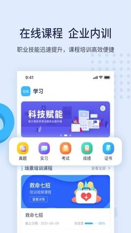 百保盾app下载 7.4.0 安卓版