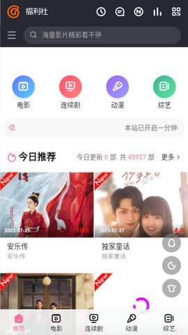 福利社影视App 1.0.0 免费版