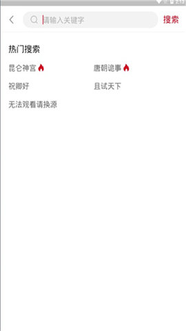 泡饭影视去广告版 9.9 手机版