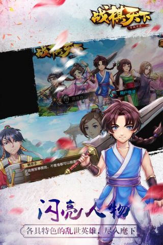 战棋天下2023最新版 2.8.00 安卓版