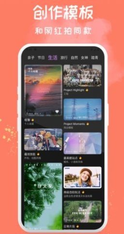 Soft软萌相机App 1.0.1 安卓版