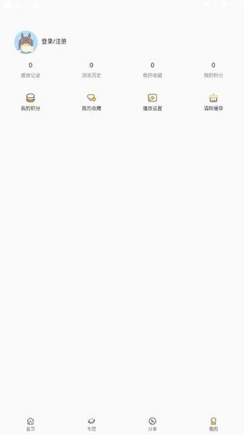 天一影院App 1.0.0 最新版