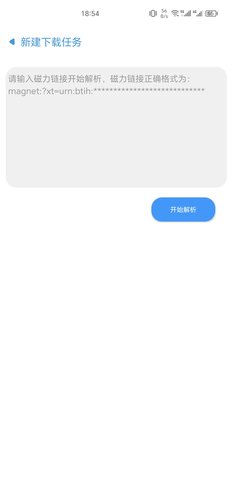 云友下载器App 2.1 安卓版