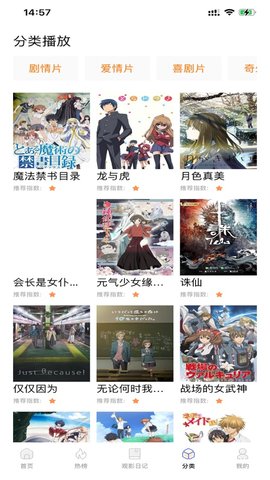 海浪影视app 2.2.1 安卓版