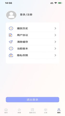 海浪影视app 2.2.1 安卓版