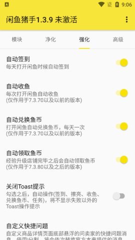 闲鱼猪手App 1.4.7 安卓版