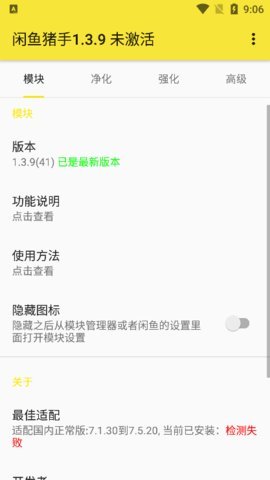 闲鱼猪手App 1.4.7 安卓版