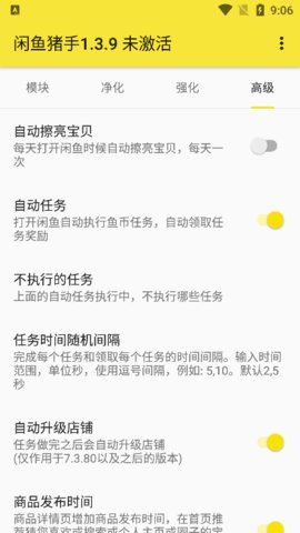 闲鱼猪手App 1.4.7 安卓版