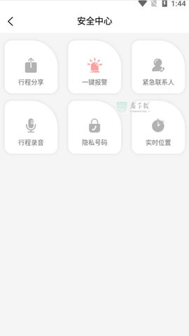 婉美出行网约车 1.5.0 安卓版