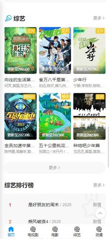 松鼠影院免费视频App 1.0.1 手机版