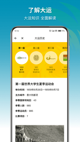 大运通app 1.6.7 安卓版