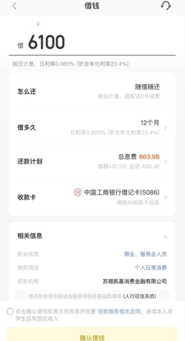 美团生活费借钱app 12.11.403 安卓版