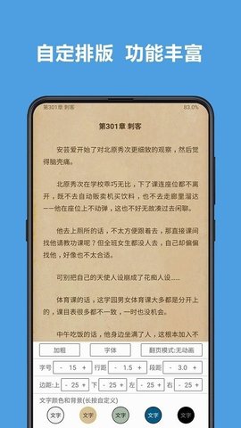 新阅读APP 3.23.072321 安卓版