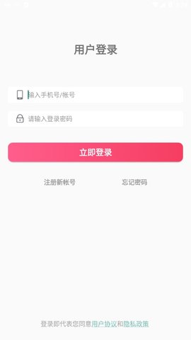 心语交友app 1.6.1 安卓版