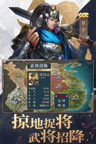 三国战争九游客户端 23.889 官网版