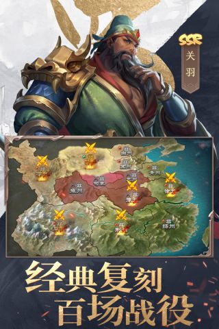 三国战争九游客户端 23.889 官网版