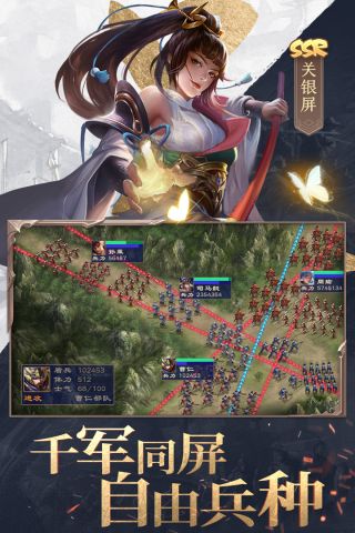 三国战争2023官方手游 23.889 正式版