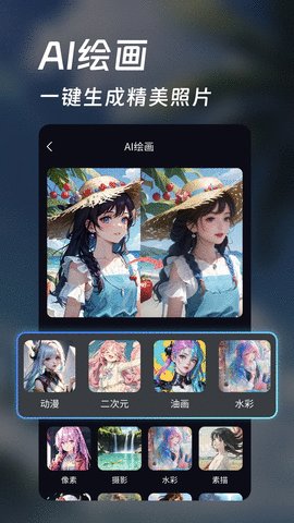 ai大图高清壁纸app 1.1.10 安卓版