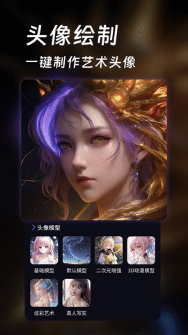 ai大图高清壁纸app 1.1.10 安卓版