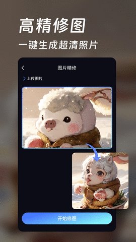 ai大图高清壁纸app 1.1.10 安卓版