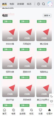 超人影院App 1.0.1 免费版