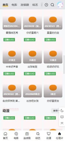 超人影院App 1.0.1 免费版