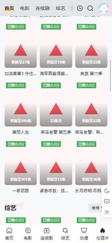 超人影院电视盒子版下载 1.0.1 最新版