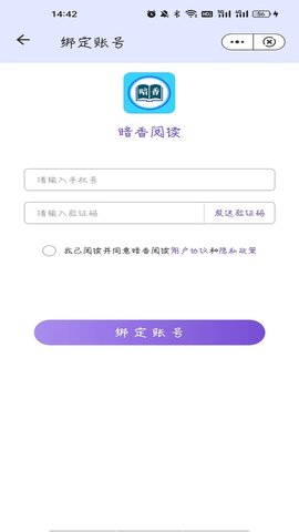 暗香阅读 1.0 安卓版