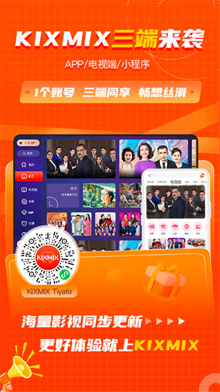 KIXMIX app 5.2.6 安卓版