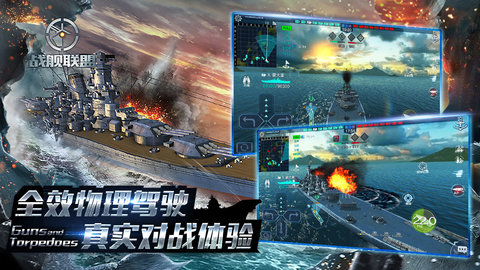 战舰联盟下载最新版 1.9.10 安卓版