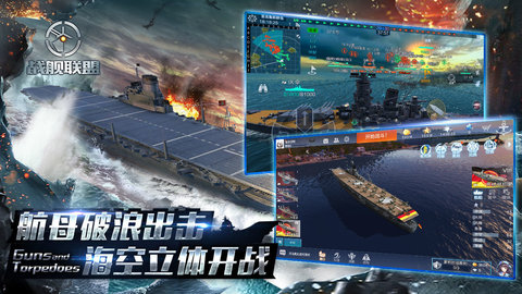 战舰联盟下载最新版 1.9.10 安卓版