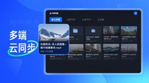 夸克网盘TV版apk 2.2.848 安卓版