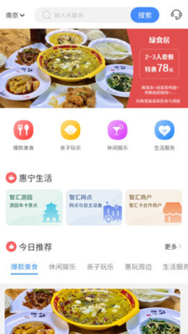 南京市民卡app下载 1.2.1 安卓版