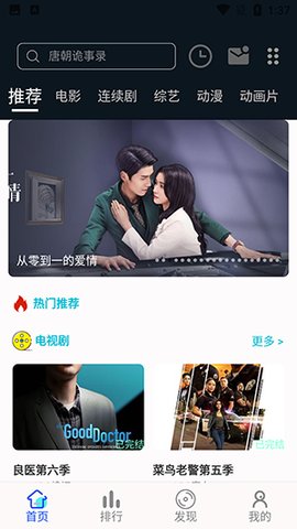 何以影视App 6.6.9 安卓版