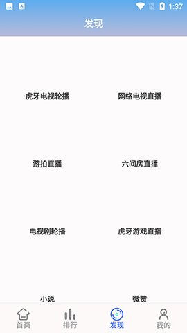 何以影视App 6.6.9 安卓版