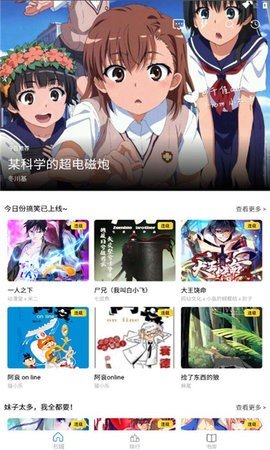 邪恶爱漫画App 3.2.0 安卓版