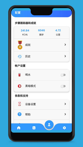 爱动健康计步app 1.1 安卓版