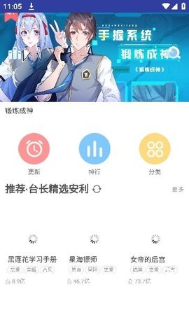 萌次元动漫app 1.0 安卓版